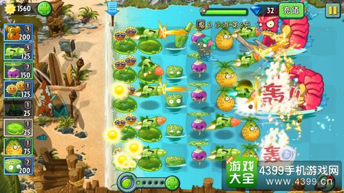 植物大战僵尸2