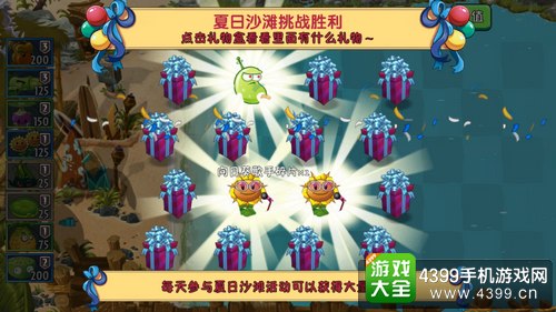 植物大战僵尸2
