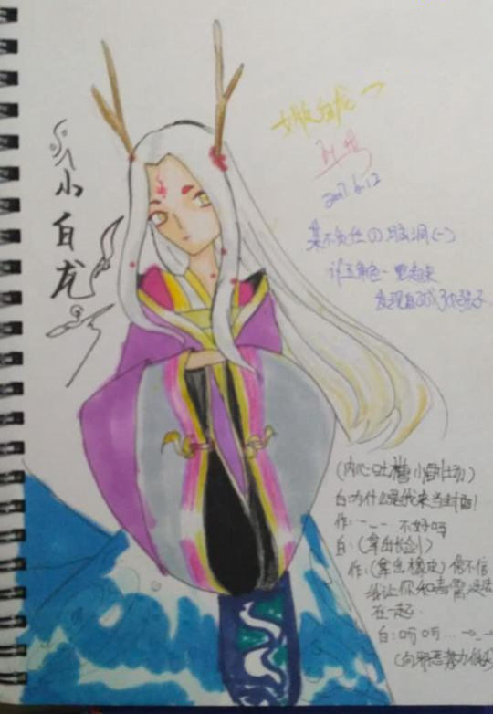 女装白龙-4399叶子琪·忆