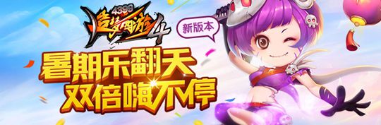 匹配组队新增邀请好友功能 造梦西游4手机版V1.42版本更新公告