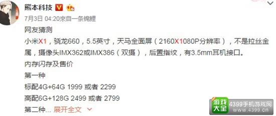 小米将推新品牌“蓝米” 主打线下对抗蓝绿大厂