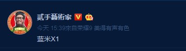 小米将推新品牌“蓝米” 主打线下对抗蓝绿大厂