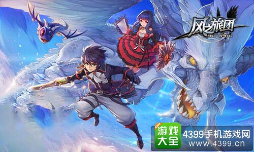风之旅团武器新系统开启