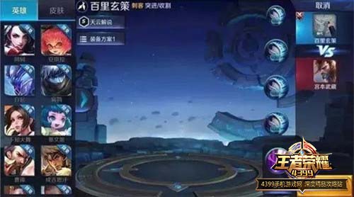 百里玄策