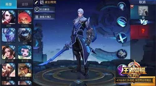 新英雄铠