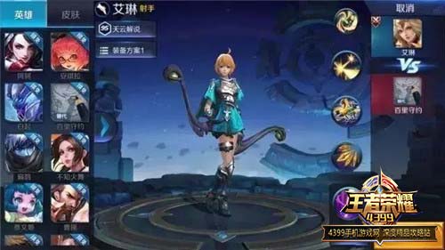 新版艾琳