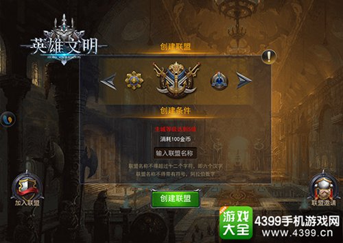 英雄文明