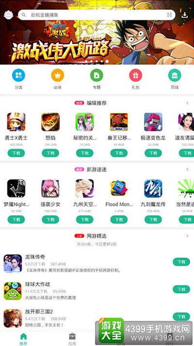 顺网手机助手