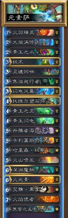 炉石传说新版青玉萨