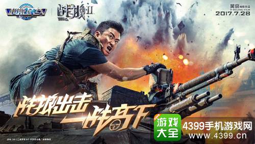 超能战线