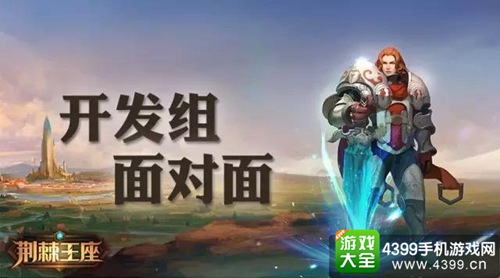 荆棘王座
