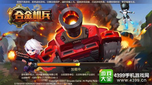 合金机兵战机