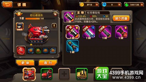 合金机兵战机