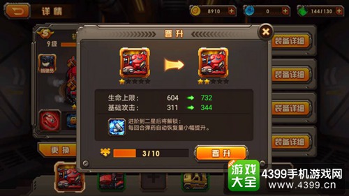 合金机兵战机