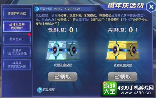 时空召唤