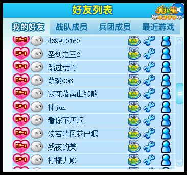 奥拉星什么名好听