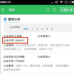 寻找你的造梦小伙伴 造梦西游4手机版工会招募工具上线