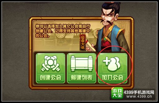 寻找你的造梦小伙伴 造梦西游4手机版工会招募工具上线
