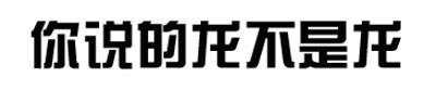 赛尔号八大“最”精灵盘点