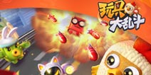 不一样的竞技体验 《玩具大乱斗》7月13日贱萌开测