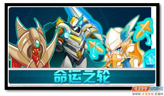赛尔号拉奥里特 命运之轮再开启
