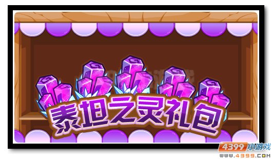 赛尔号泰坦之灵大礼包 海量福利全民得
