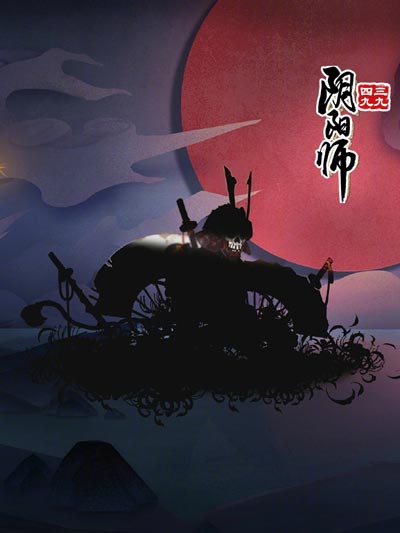 阴阳师神秘BOSS