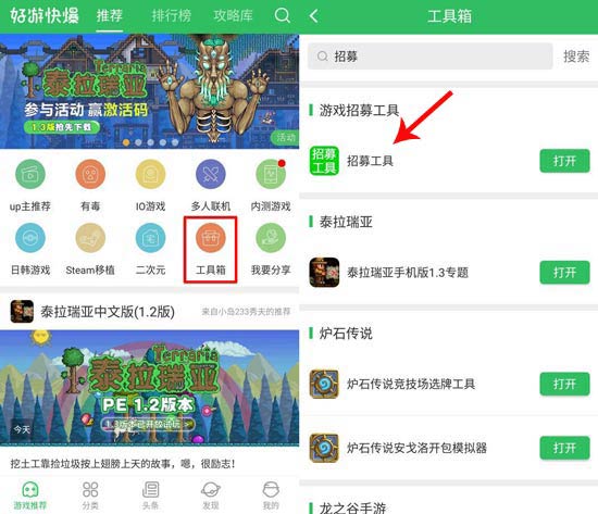 部落冲突部落招募工具上线 寻找心仪部落
