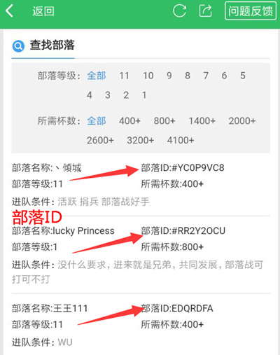 部落冲突部落招募工具上线 寻找心仪部落