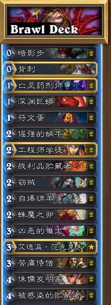 炉石传说火线突击卡组