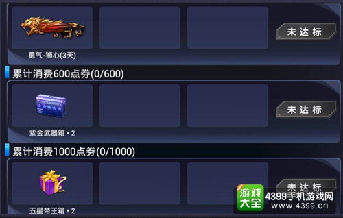 火线精英手机版