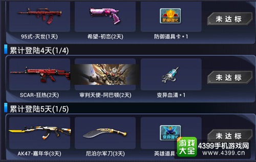 火线精英手机版