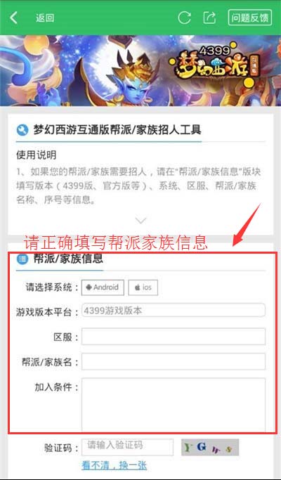 帮派家族信息