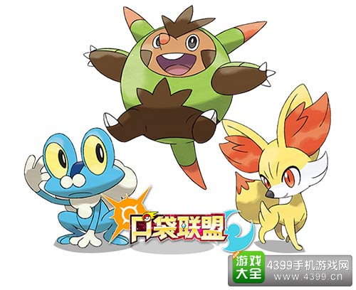 口袋联盟
