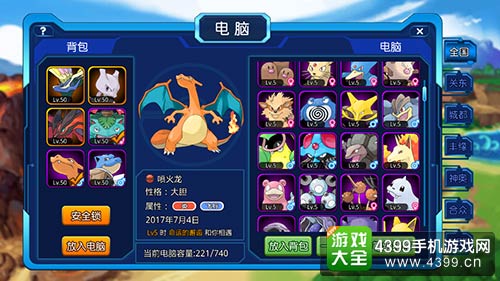 口袋联盟