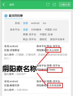 阴阳师招人