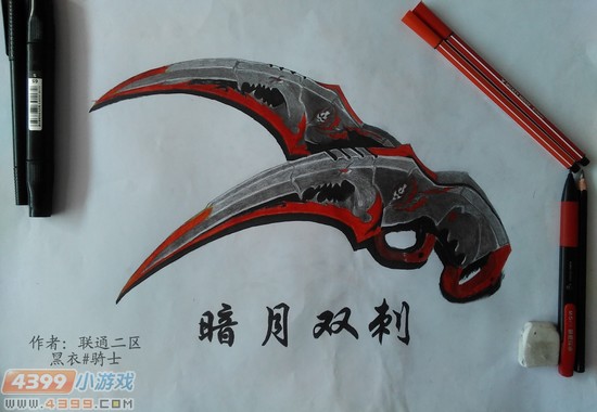 生死狙击玩家手绘-暗月双刺