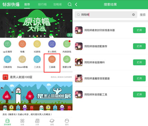 阴阳师