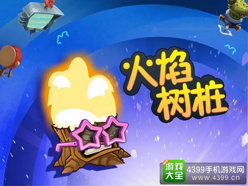 植物大战僵尸2