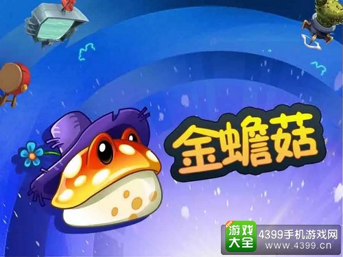 植物大战僵尸2