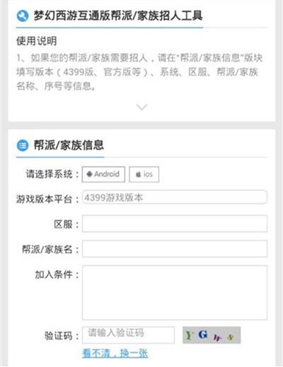 梦幻西游互通版