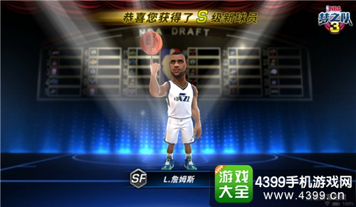NBA梦之队3