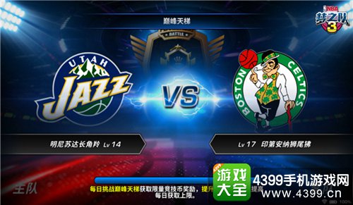 NBA梦之队3