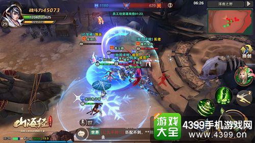 山海经之名剑录