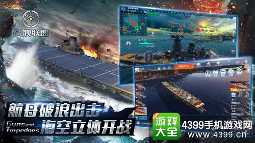 战舰联盟
