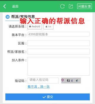梦幻西游帮派招募工具