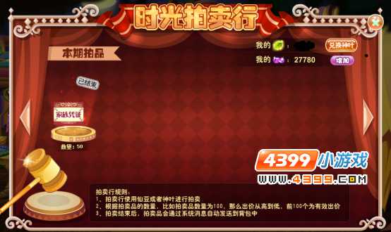 拍卖行