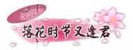 觅芳菲套装称号