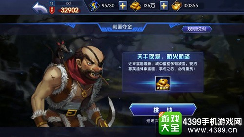 风暴三国