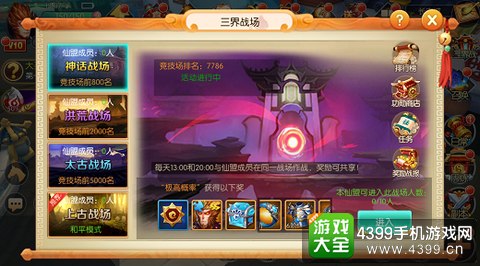 西游记之大圣归来